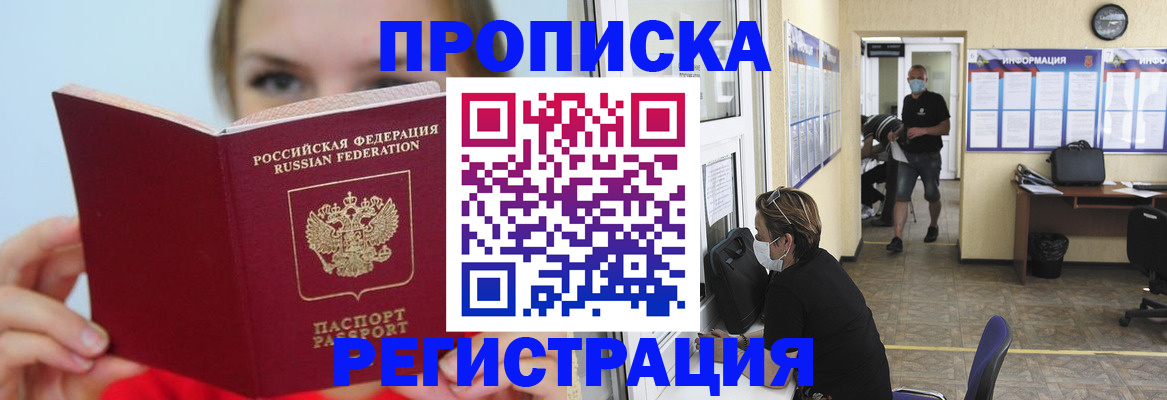 временная регистрация законно в Рудне