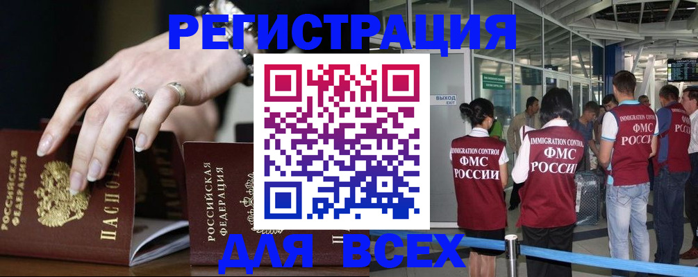 прописка в Рудне