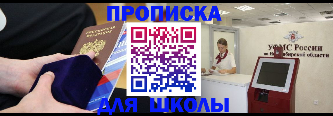 временная регистрация надежно в Рудне