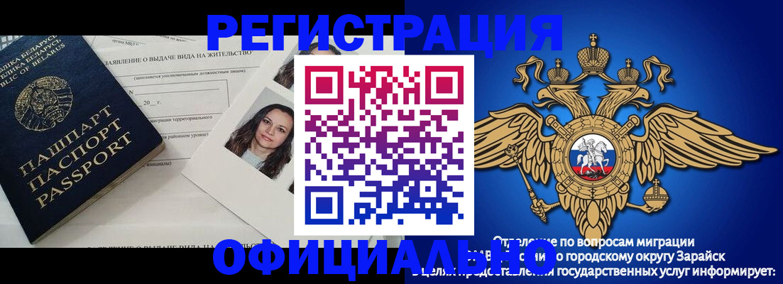 временная регистрация госуслуги в Рудне