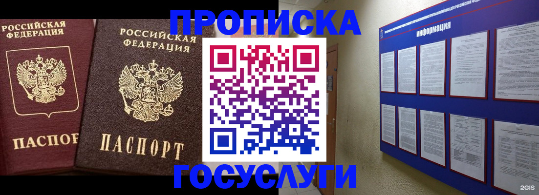 регистрация для школы в Рудне